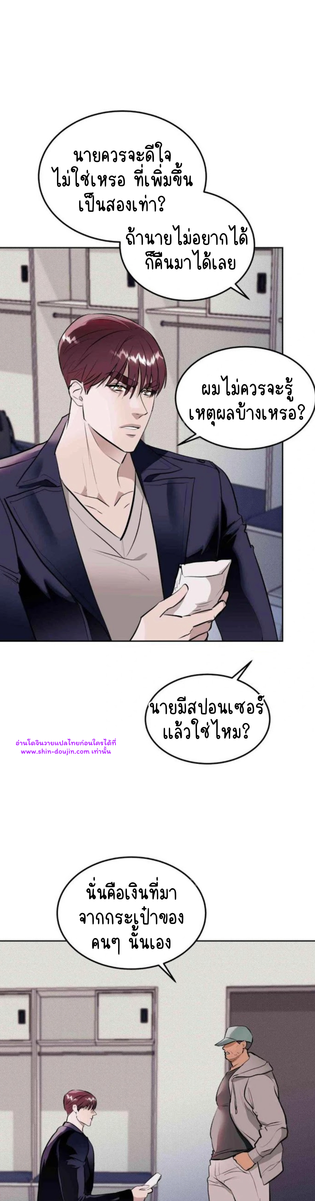 Knockout Baby EP 3